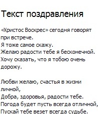 Что такое поздравление и их типы и 699